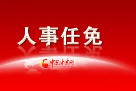 杨立岭当选兰州市城关区政府区长图片