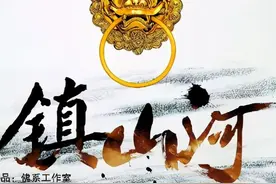剧本杀《镇山河》复盘解析+剧透结局+凶手是谁+真相答案图片
