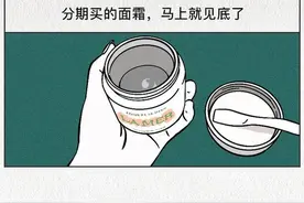 女人的10级疼痛，你承受到几级？（漫画）图片