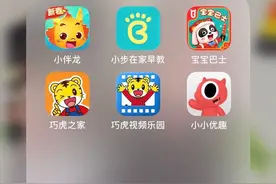 早教类APP那么多，怎么选？团长为你整理了一个清单图片