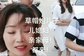 39岁徐桂花都当婆婆啦？网红儿媳肤白貌美大长腿，亲家母星范十足图片