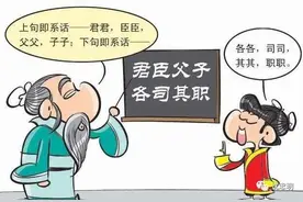 君君、臣臣、父父、子子图片
