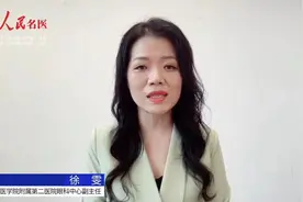 浙大二院眼科副主任徐雯：年轻的时候就要防老花眼图片