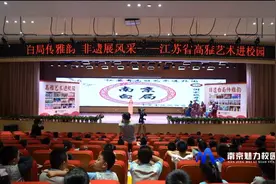 动态丨高雅艺术进校园活动走进南京市北京东路小学分校红太阳小学图片