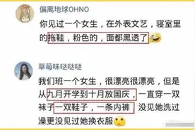 你见过最邋遢的女孩子有多脏？网友：只有你想不到，没有做不到图片