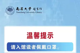 收藏！南昌大学图书馆服务手册来了图片
