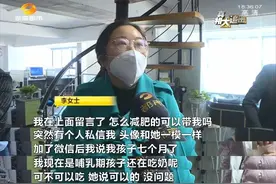 哺乳期妈妈嫌自己太胖吃减肥药，结果孩子“瘦身效果显著”图片