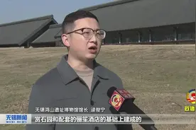 国家大遗址：春秋战国时代仅7处，无锡独占2处，怎么保护图片