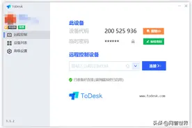 国产免费远程控制软件，使用体验超过「TeamViewer」图片