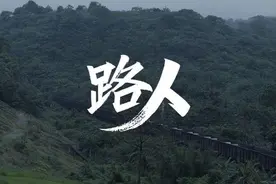 高途公益片《路人》：“内卷焦虑”下，年轻人也能走出自己的路图片