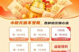 来“和生活”领券即领即用！云南移动打造超值优惠狂欢节图片