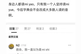 盘点那些悄悄改掉读音的字，网友：瞬间变文盲，再也不敢乱教孩子图片