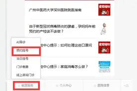 企业复工，想办健康证和入职体检？快去广中医深圳医院预约吧图片
