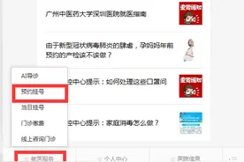 企业复工，想办健康证和入职体检？快去广中医深圳医院预约吧图片
