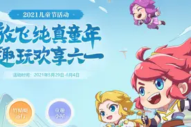梦幻西游手游维护更新解读：助战进阶全服上线，儿童节活动来袭图片