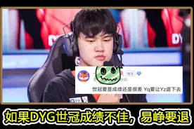 又有瓜吃，张角离开AG王者分部，易峥可能会退下来，猫神又要转会图片