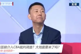 裁判水平不行？京媒透露国际篮联将联系CBA，讨论误判过多问题图片