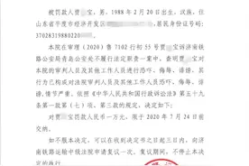恐吓、侮辱、诽谤法官有什么后果？ 罚！图片