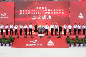冀东尧柏两条万吨水泥熟料生产线点火投产图片