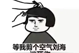 「搞笑段子」白发是越拔越多的图片