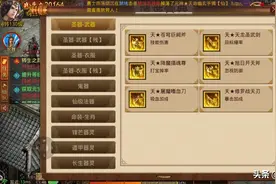 传奇世界：传世群英版炼圣如何正确操作图片