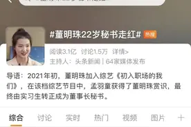 董明珠22岁女助理“一夜爆火”，履历曝光后，我终于明白为何她被选中......图片