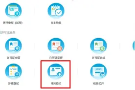 排污许可证技术帮扶 | 第三讲：排污登记表填报图片