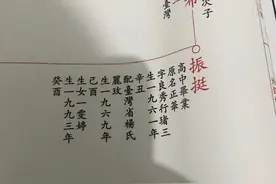 同宗同源遍天涯，族谱修订知远近，福建侄孙寻找台湾叔公陈祖希一家图片