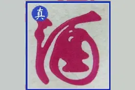 “真假茅台酒”鉴别——封条篇 10 看！（请收藏）图片
