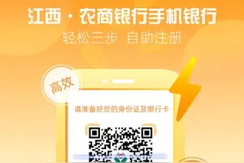 把银行装进手机，只需简单三步图片