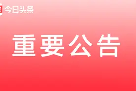 「今日头条内容电商创作管理规范」重点内容解读图片