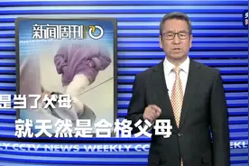 白岩松评女孩踹母亲事件图片