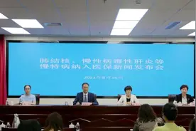 山东将肺结核、慢性病毒性肝炎等六种慢特病纳入医保支付图片