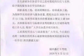 马上涨价！福州驾考迎来大变化图片