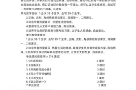 二年级下册语文各单元语教材解析，一份每个孩子都应该看看的资料图片