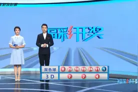 派奖第1期！双色球21131期开奖快讯：红球1组3连号+蓝球01图片