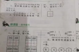 2019年一年级《南方新课堂》部编版语文上册答题参考第六单元图片