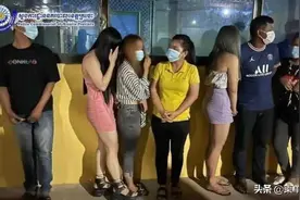 柬埔寨一KTV私自营业，21名男女被抓图片