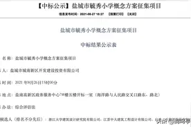 重磅！盐城市区将新增20多所学校，城西新高中来头不小……图片