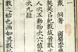 河豚称“乌狼”，早在南宋时期，温州话已经和今天很接近了图片