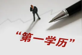 “第一学历”之殇：北大博导竟遭学生嫌弃图片