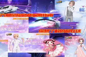 QQ飞车手游：第六期荣耀勋章骗氪指南图片