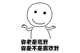 某熊开直播几天涨粉两万，是谁的功劳？图片