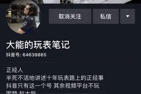 淡定有钱的大能哥：开始看的是他的表和面瘫，后来看的想法和眼界图片