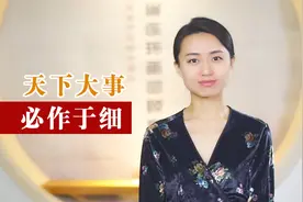 一个人哪怕再优秀，如果不注意这一点，也很有可能功亏一篑！视频封面