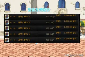 DNF：“排面”最低的100级史诗，能上架交易，已经跌至200W金币图片