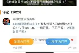 《英雄联盟手游》能成为下一个《王者荣耀》？还是为了国外市场？图片