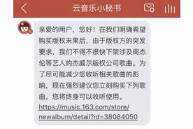 网易云音乐高估了自己买的版权图片