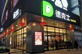 放心消费示范单位|德克士—放心舒食，新鲜健康！图片