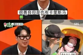 韩网热议：HAHA参加熊孩子，坦言做了结扎手术图片